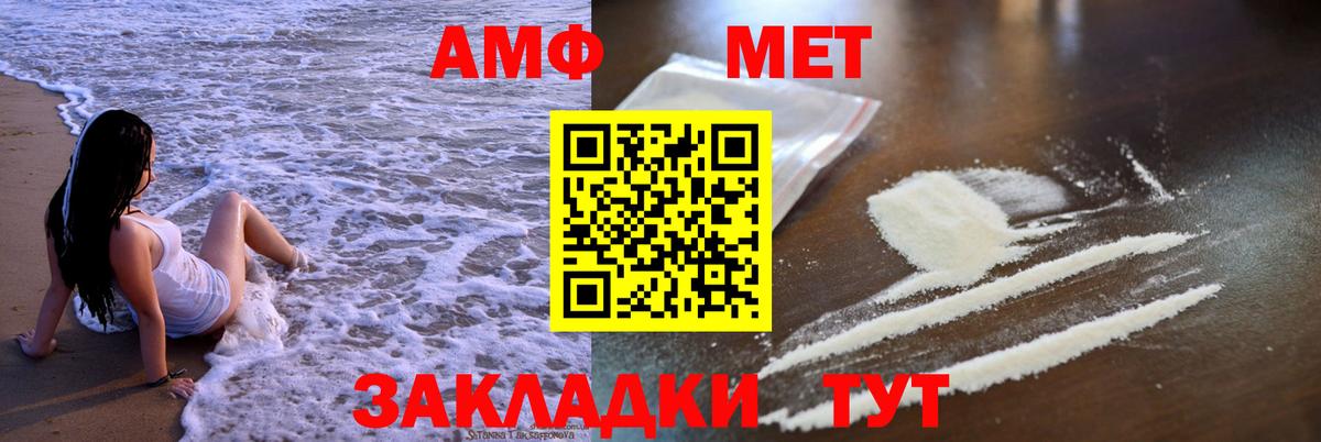 Амфетамин  Бирск  АМФЕТАМИН 98% 