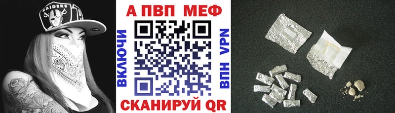 Alpha PVP Crystall  где можно купить   Бирск 