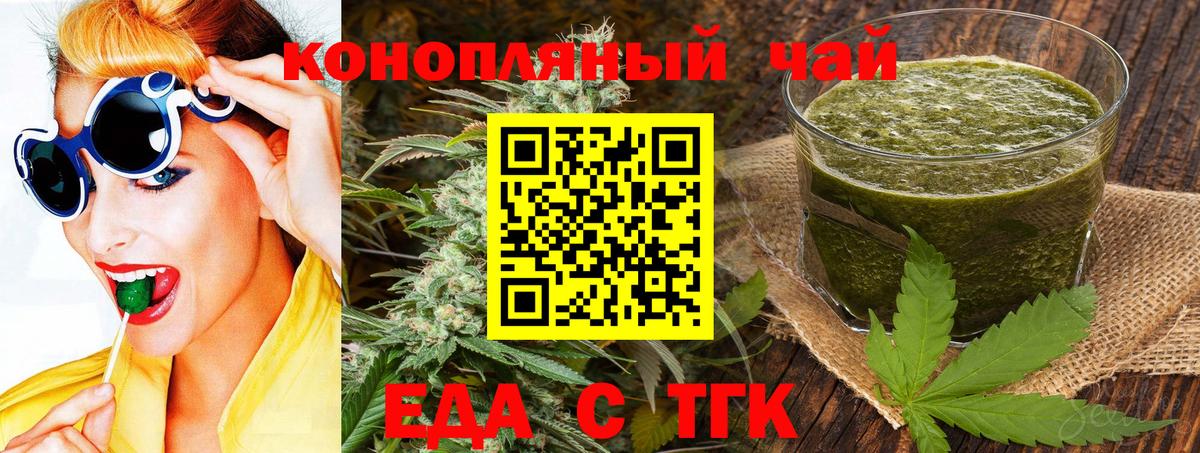 Бирск  Еда ТГК марихуана  Вход с VPN 