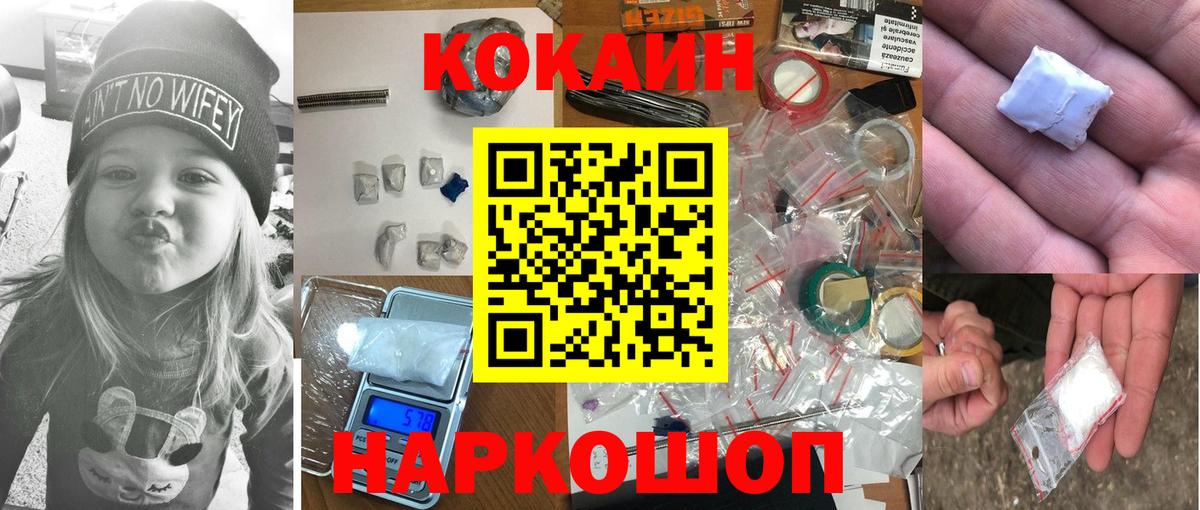 Кокаин 98% Бирск