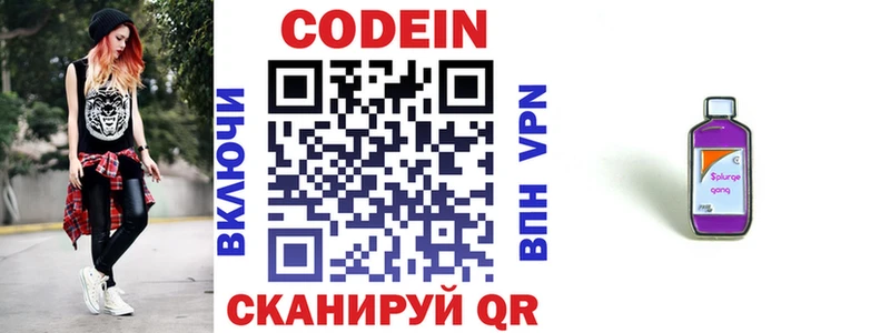 Кодеин Purple Drank  MEGA как зайти  Бирск  где найти наркотики 