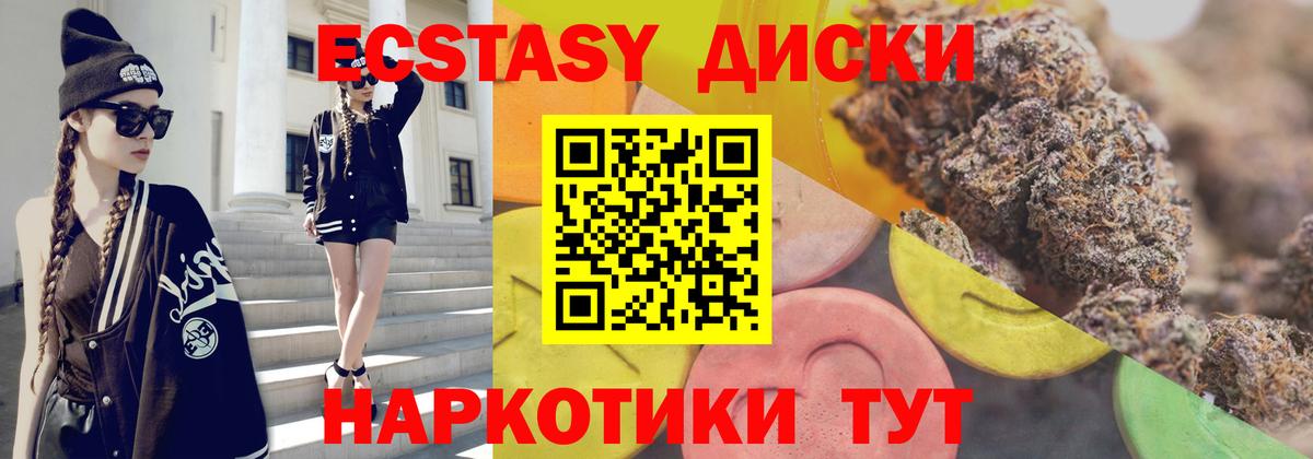 Бирск  площадка наркотические препараты  ЭКСТАЗИ  Вход с VPN  Экстази 300 mg  Экстази 250 мг 