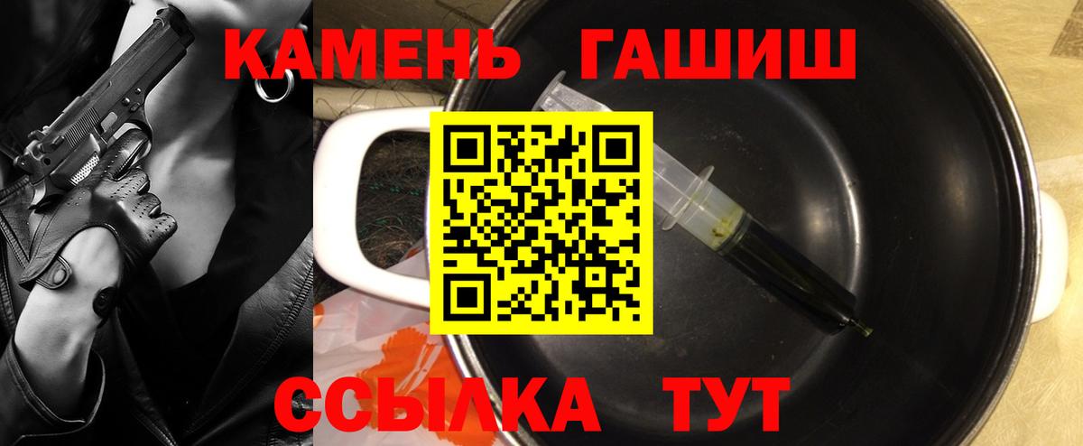 Гашиш hashish  Гашиш убойный  Вход с VPN  Бирск 