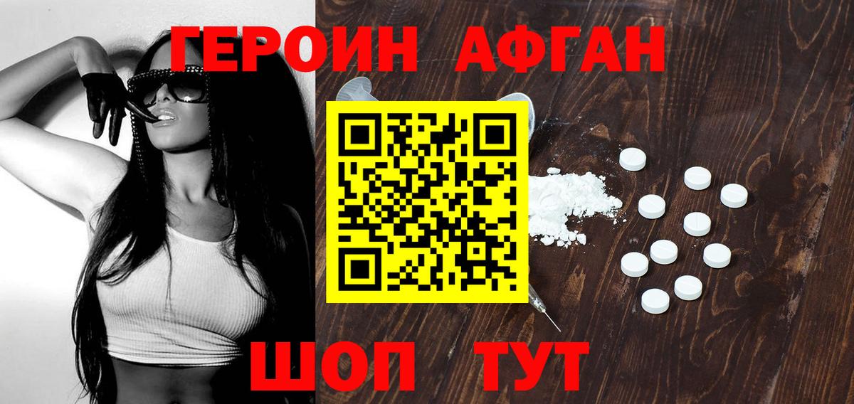 Героин  Бирск  ГЕРОИН герыч 