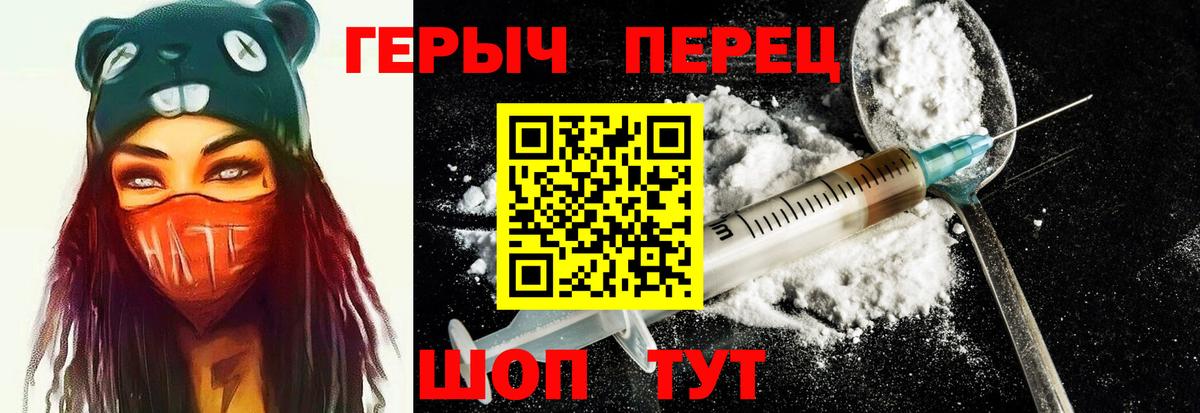 Бирск  Героин Heroin  Вход с VPN 