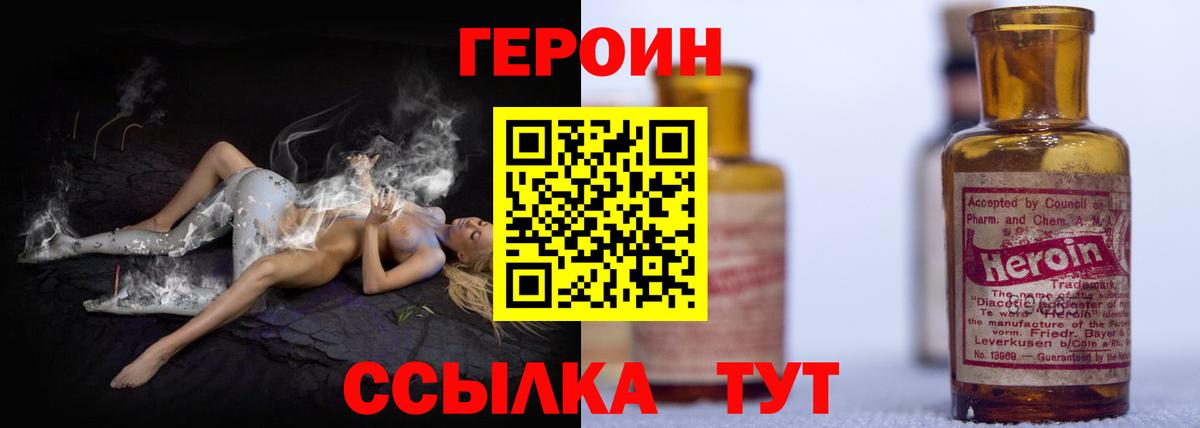 ГЕРОИН афганец Бирск