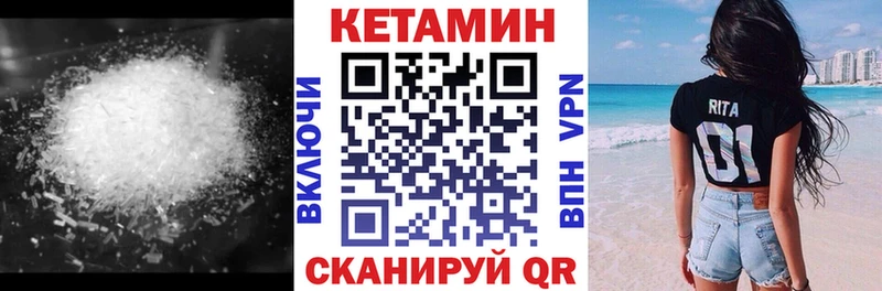 даркнет наркотические препараты  Бирск  КЕТАМИН VHQ 