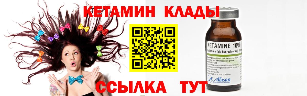мориарти наркотические препараты  hydra рабочий сайт  Вход с VPN  КЕТАМИН VHQ  Бирск 