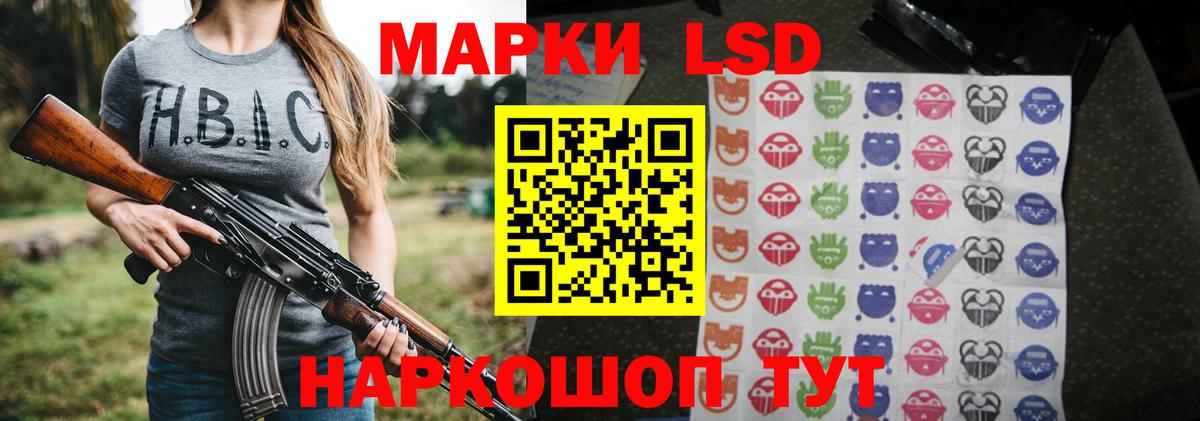 ЛСД экстази кислота Бирск