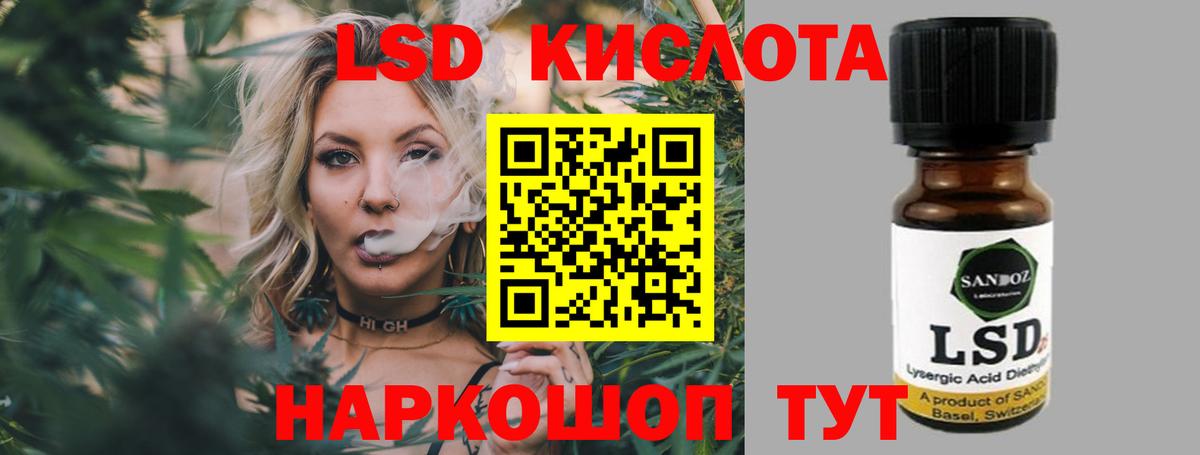 Лсд 25 экстази ecstasy Бирск