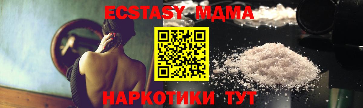 MDMA Molly  MDMA  Бирск  Вход с VPN 