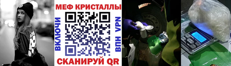 Меф мяу мяу Бирск