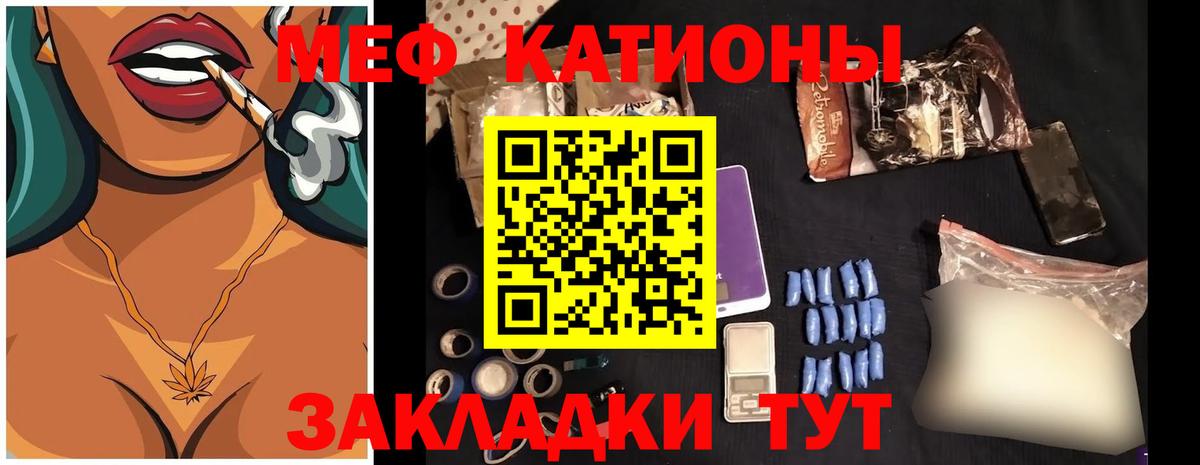 МЯУ-МЯУ mephedrone  Вход с VPN  МЯУ-МЯУ  Мефедрон  Бирск  Мефедрон 4 MMC 