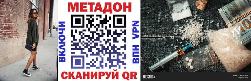 МЕТАДОН белоснежный  Бирск 