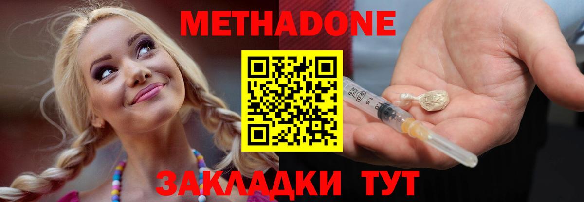 МЕГА зеркало  МЕТАДОН белоснежный  это наркотические препараты  МЕТАДОН белоснежный  Бирск  Вход с VPN 