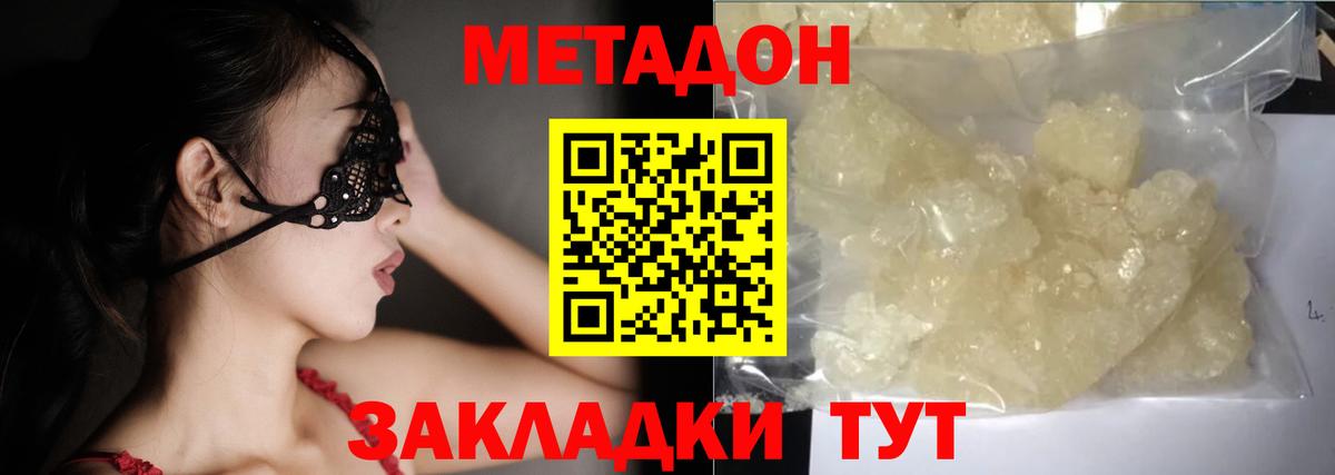Метадон VHQ  МЕТАДОН methadone  Бирск 