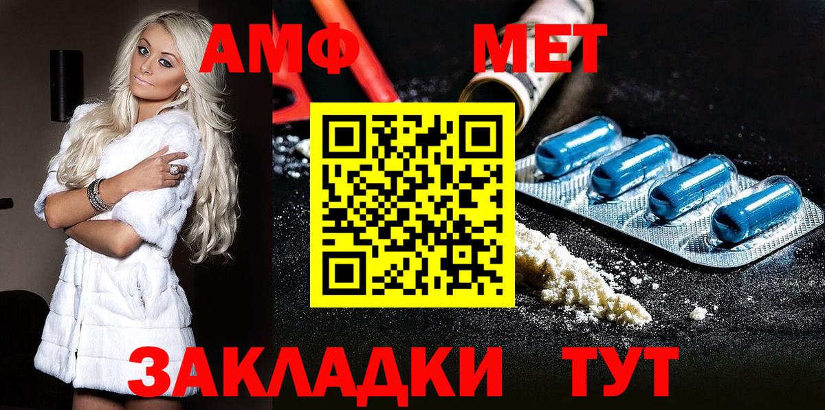 Первитин Декстрометамфетамин 99.9%  Вход с VPN  Бирск 