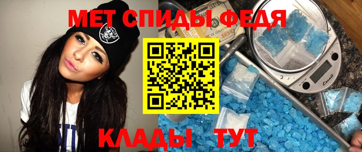 Первитин кристалл Бирск