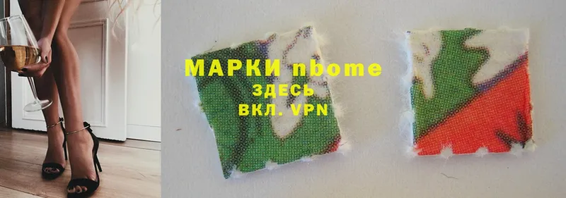 Марки 25I-NBOMe 1500мкг  МЕГА как зайти  Бирск  купить наркотики цена 