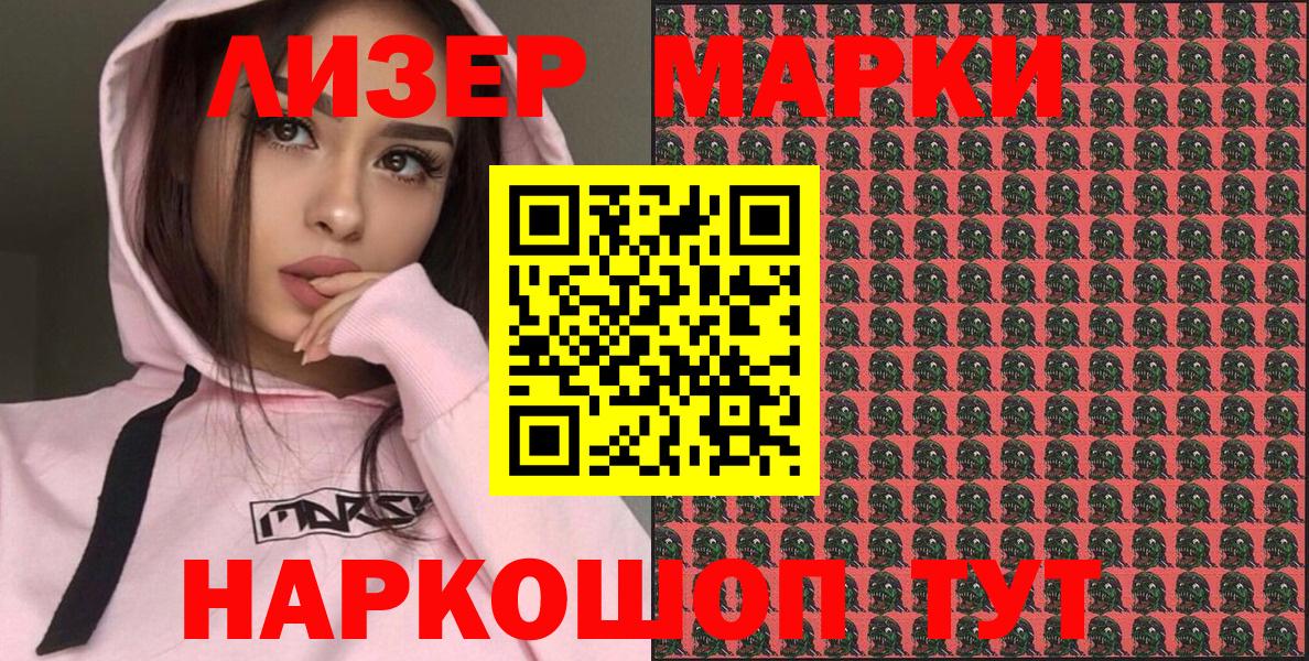 Марки NBOMe 1,8мг  Вход с VPN  Бирск  Марки NBOMe 1,8мг 