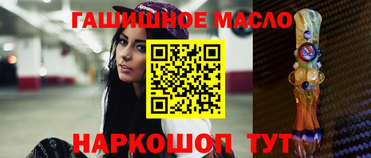 Дистиллят ТГК вейп с тгк Бирск