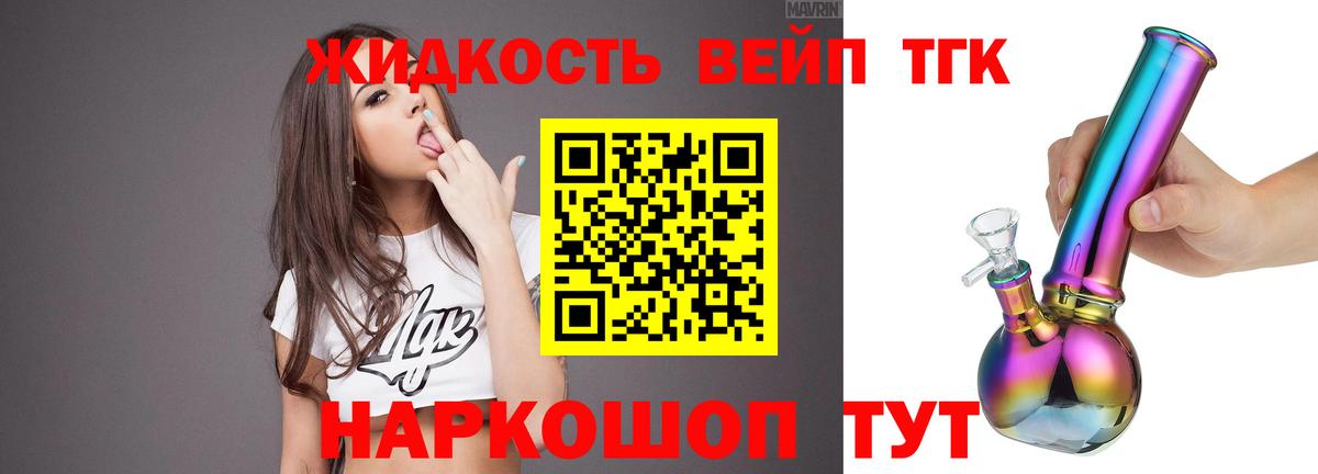 ТГК Wax Бирск
